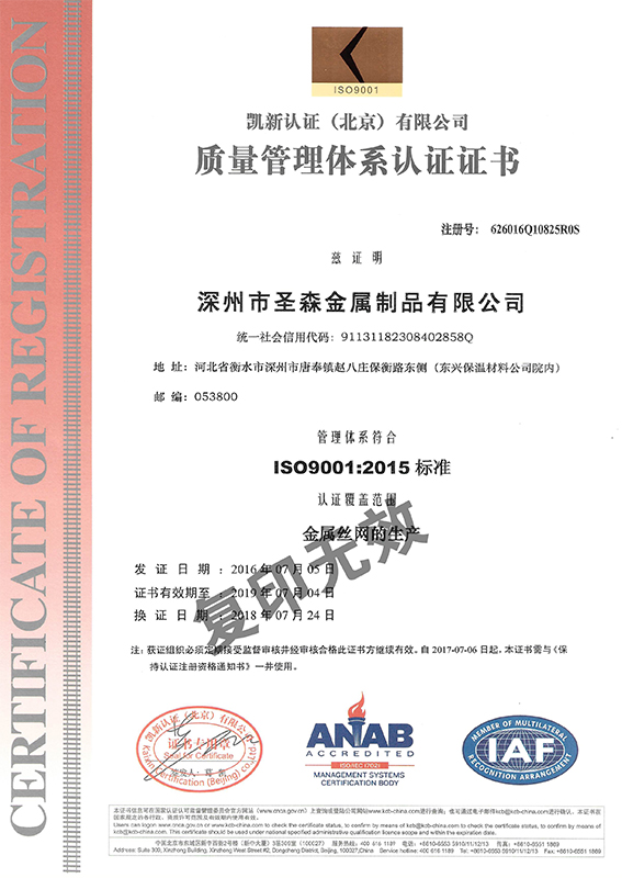 質(zhì)量管理體系認證證書（新）